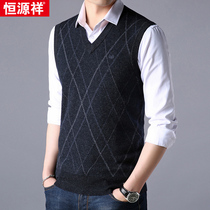 Hengyuanxiang vest mens V-neck knitted vest young mens pure sweater autumn and winter waistless sleeveless sweater tide