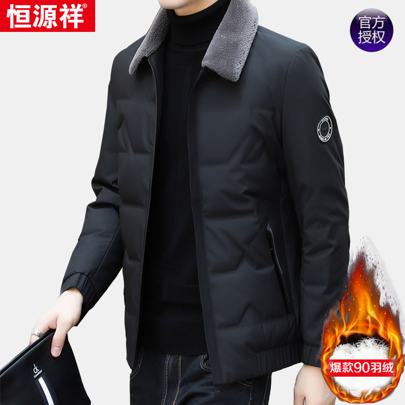 Hengyuanxiang down jacket men's short new fur collar trendy warm middle-aged men's father's winter coat thickened