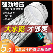 Shower booster shower nozzle Rain single-head hose Household set Flower drying bath artifact Flower wine Flower sprinkler bath