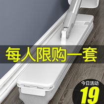 Sponge mop hands-free household lazy one drag wet and dry glue cotton head absorbent squeeze water dual-use mop net large