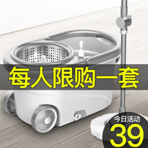 Mop rod rotating universal hand-washing mop Household one-drag lazy mopping artifact Mop bucket mop net