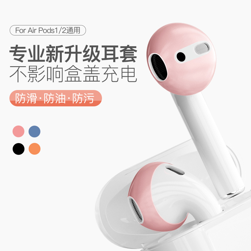 Airpods2׷ñƻӹ轺Ҷ˶ֽairpods1Ƕ