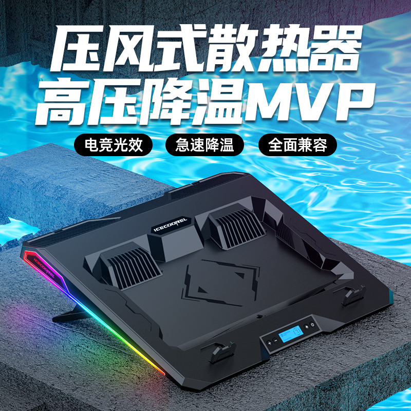 Cool Rui Ice Revered Notebook Double Turbo Pressure Type Radiators Water Cooling Silent 14 Inch 15 6 Inch Heat Dissipation Fan Bracket Nursery School Base Seat Suitable for SUSTech's Lenovo HP Life Saving