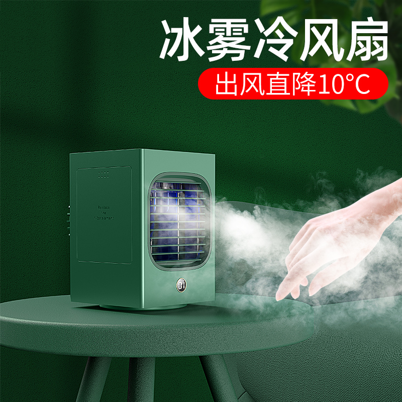 Mini Small Air Conditioning Tabletop Cold Blower Small Fan Refrigeration Theorizer Portable Usb Small Electric Fan Rechargeable Student Dormitory Bed Mute Office Cooling Water Cooling Fan Spray