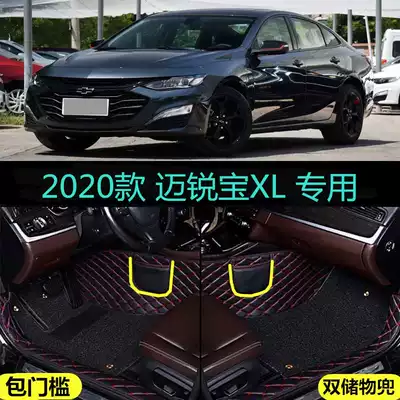 20 2020款雪佛兰迈锐宝xl专用全包围汽车脚垫535t锐动版锐联版550