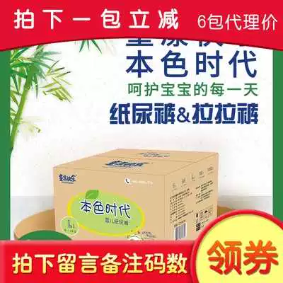Tã quần siêu mỏng kéo lên thời kỳ tự nhiên Tã quần sơ sinh SMLXLXXL Tã trẻ em - Tã / quần Lala / tã giấy