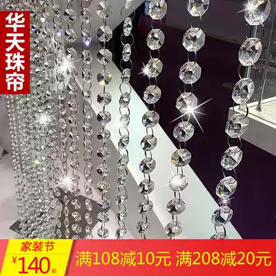 Crystal bead curtain partition window Feng shui arched door curtain Living room powder room entrance decoration bedroom semi-hanging curtain finished product