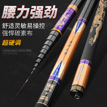 Imported carbon first Zun ultra-light hard 28 hand rod 9 10 11 12 13 meters gun Crucian carp long hand rod fishing rod