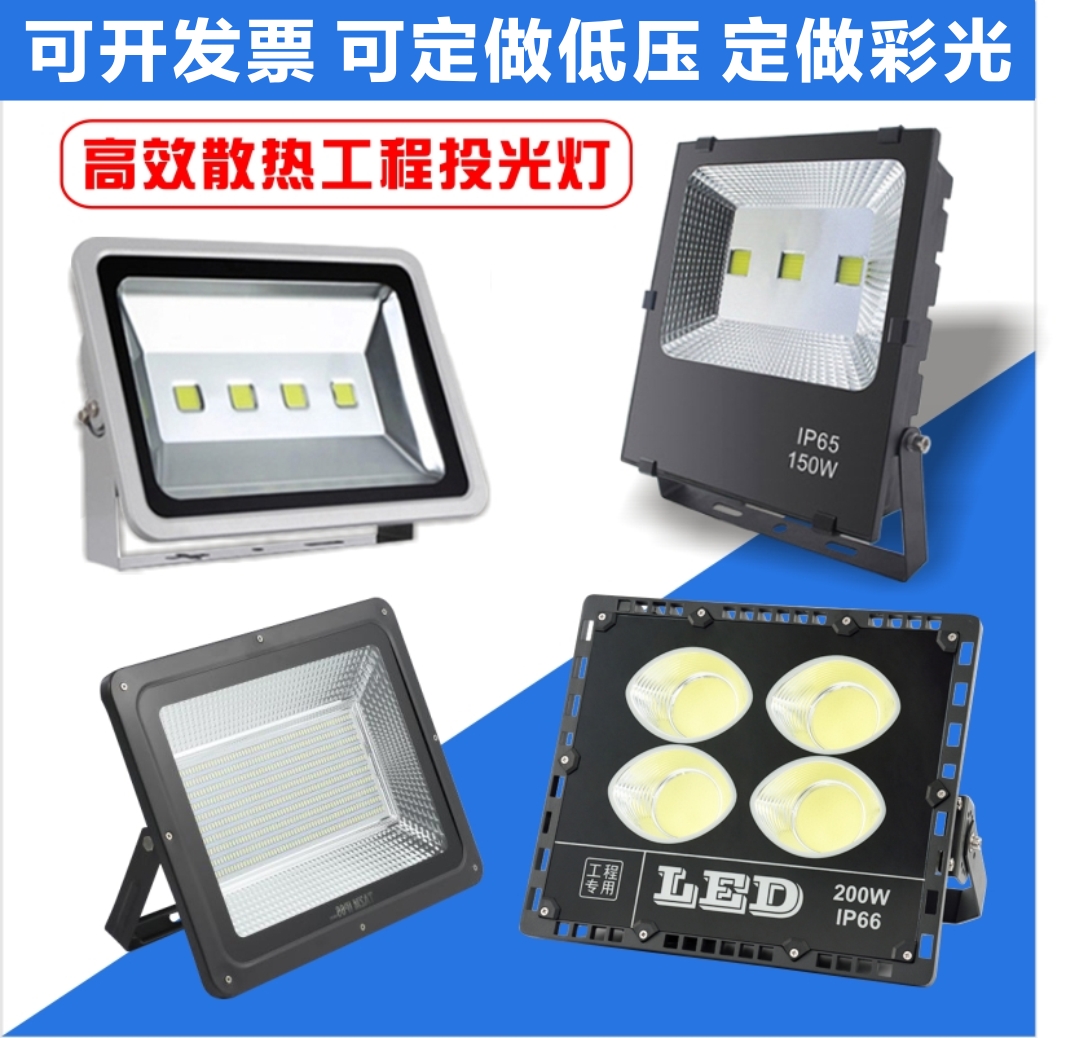 LED Floodlight Work Light Outdoor Floodlight Waterproof Spotlight Outdoor Searchlight Workshop Site Super Bright Glare