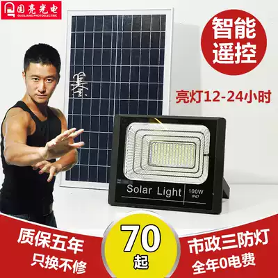 LED solar flood light Garden waterproof 50W lawn light Super bright outdoor solar light Household 100W light