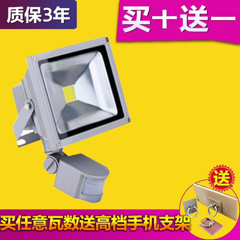 LED infrared body induction flood light flood light flood light control light 10W20W30W50W outdoor waterproof
