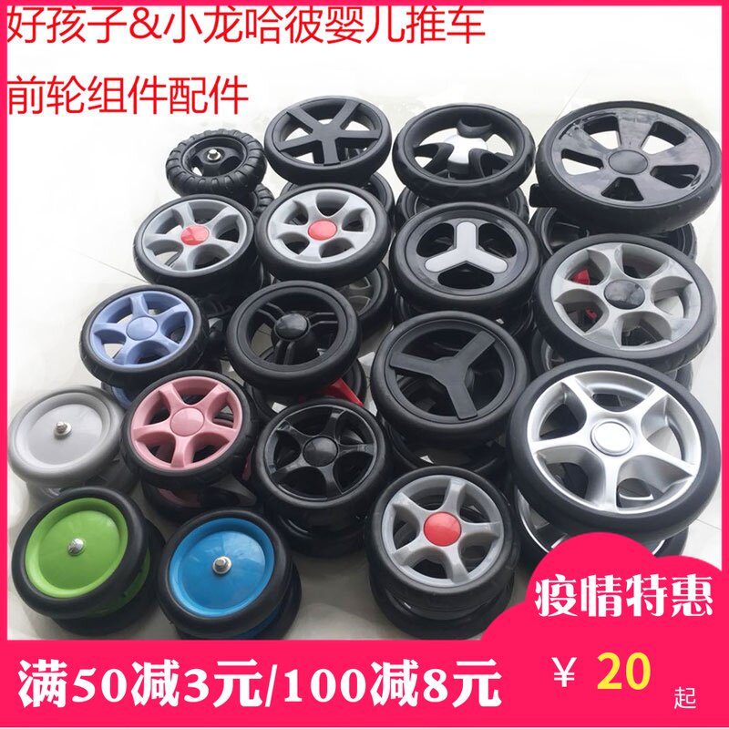 GB good kid stroller wheel D303 accessories small love book d619 cicadas trolley universal pocket cart wheel