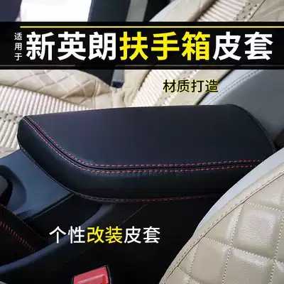 Suitable for 15-21 Yinglang modified interior special central support gloves hand seam car armrest box leather