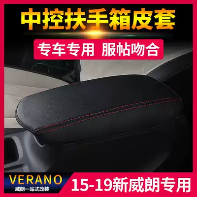 Suitable for 15-21 Weilang armrest box leather case hand seam steering wheel cover car interior modification Special Decorative Products