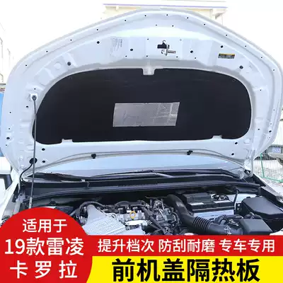 Applicable to 19-20Corolla trunk soundproof cotton modified front cover insulation panel Hood tail box anti-abnormal noise