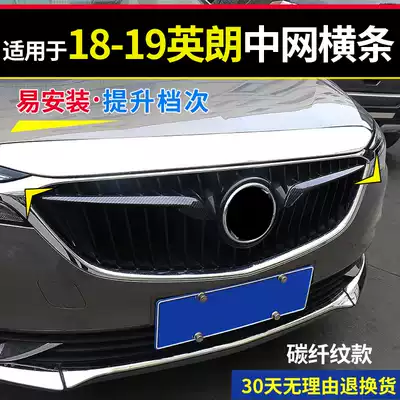 Suitable for 18-19 new yinglang modified special front center Net decorative strip New yinglang middle net wing decoration