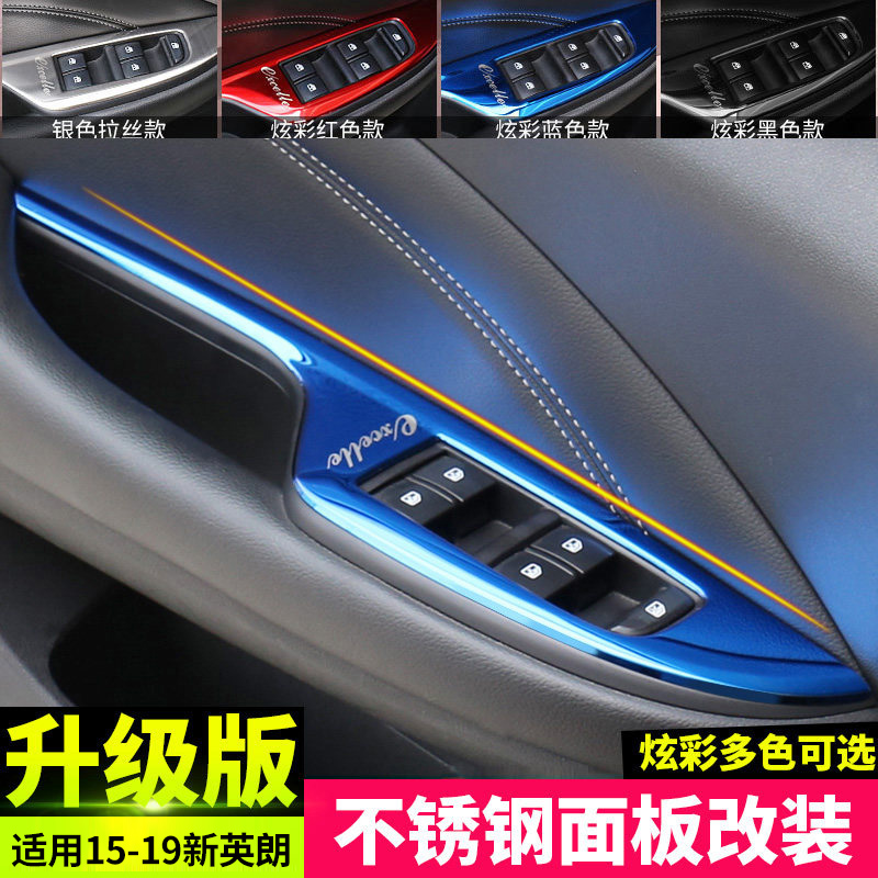 Suitable for 15-21 years new Yinglang Yulang glass lifting panel modified interior glass lifting window panel