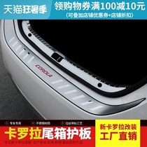 Suitable for 21 Toyota Corolla Leiling rear guard Trunk threshold protection strip modified tailgate decorative bright strip