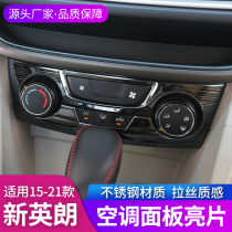 Suitable for 15-21 new Yinglang Yelang modified air conditioning switch sequin interior air conditioning adjustment panel decorative frame
