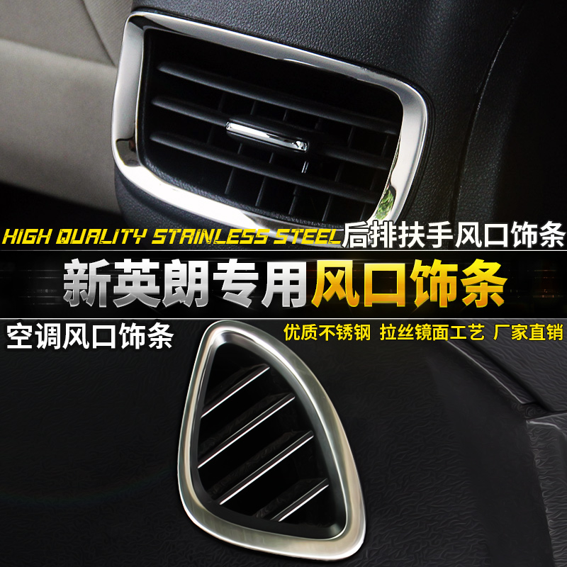 Suitable for 15 -21 English Read Lang Retrofit Air Conditioning openings Bright Strips Yinglang Rear Air Conditioning Patches