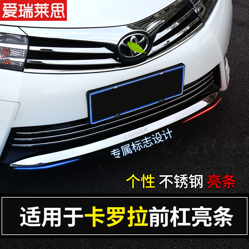 Suitable for 14-18 new Corolla retrofit special front bumper Corolla front bars Corolla