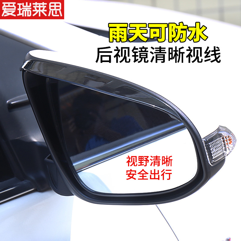 Suitable for 14-18 Corolla ReLing retrofitting rear view mirror rain brow Corolla rearview mirror rain brow small round mirror