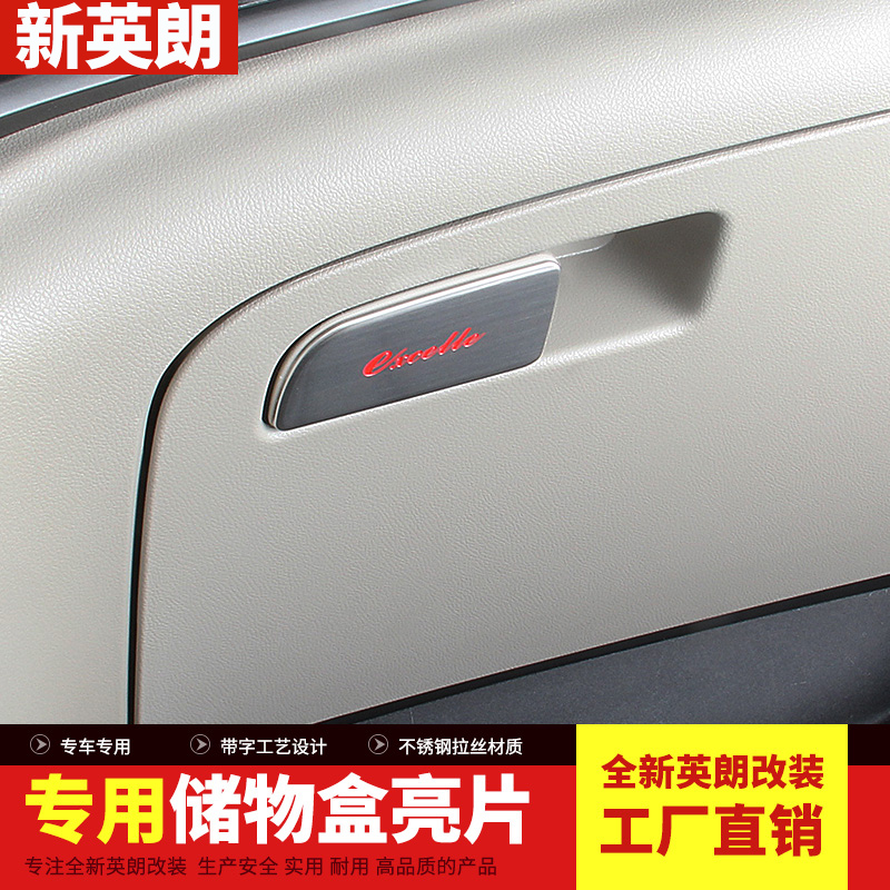 For 15 - 21 years new British Cheng - Long Modified Interior Stainless Steel Co - driver storage box bright
