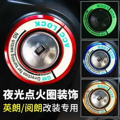 Suitable for 1521 Yinglang Yinglang modified keyhole ignition ring Yinglang ignition decorative ring interior accessories stickers