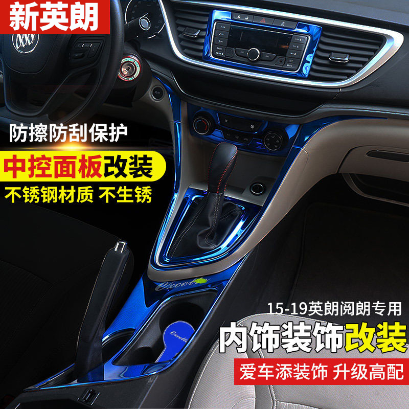 Suitable for Inlong Interiors Decorative Gear Water Glass Panel Sticker Car Retrofit Accessories Bright Bar Retrofit