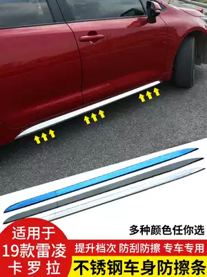 Applicable 14-21Corolla Ralink modified body door side scratch strip car stainless steel anti-collision decorative bright strip