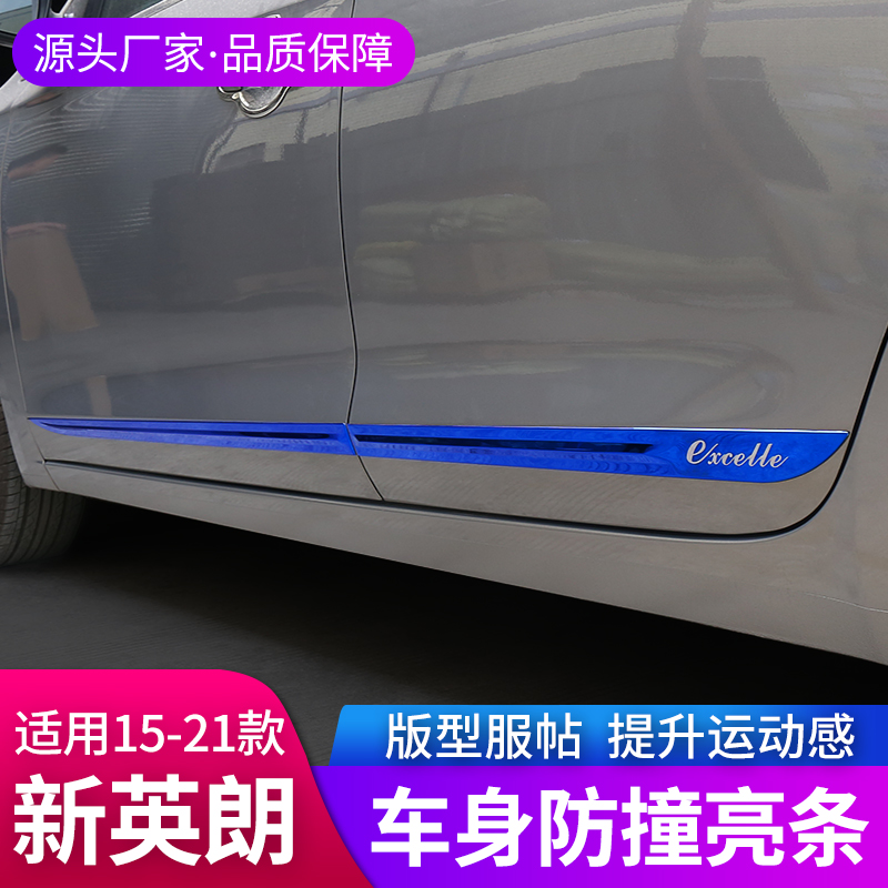 Suitable for 15 -21 Inlong retrofit door edge Anti-collision strips Automotive body decorated with chrome bright strips Supplies sticker