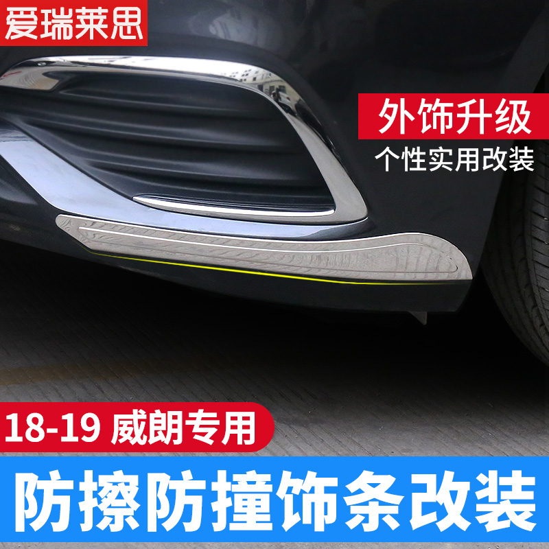 Suitable for Willand Retrofit Front Wrap Corner Trim Strip Anticollision Backpacking Angle Crashworthy Stainless Steel Bright Strips