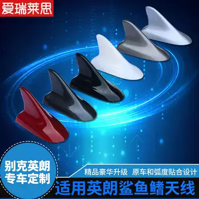 Suitable for 15-17 Yinglang antenna modification Yinglang roof shark fin antenna decoration Special