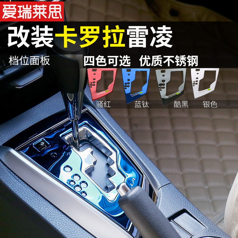 Suitable for 19 brand new Corolla Reling double engine retrofit interior water glass frame 20 years Corolla row stalls sequin