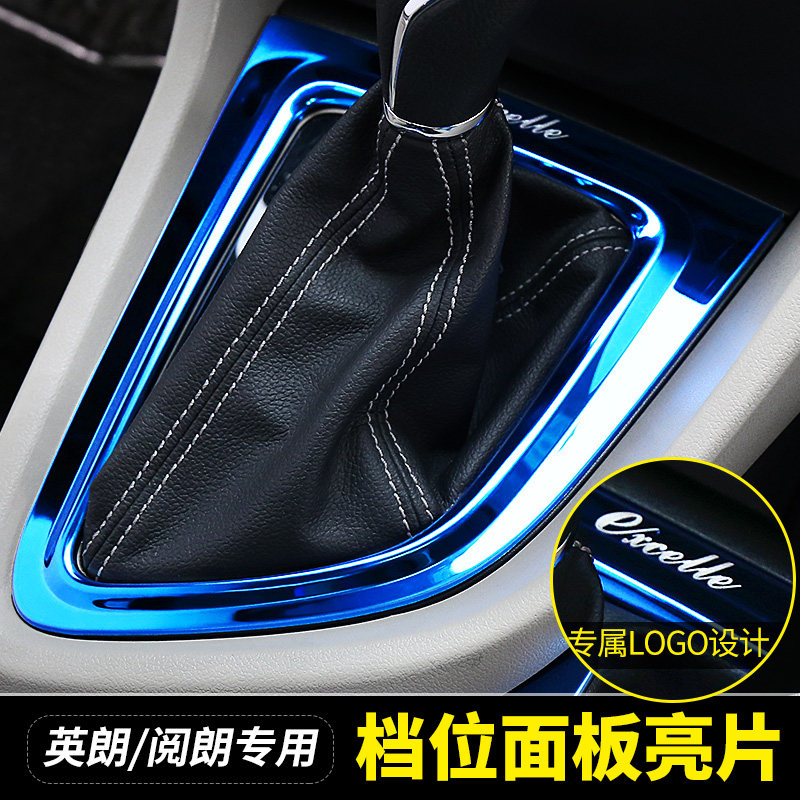 Suitable for 15 -21 New England Ranger retrofit gear panel Decorative Strips Hand Brake Sequin 20 years Intrinne ornament