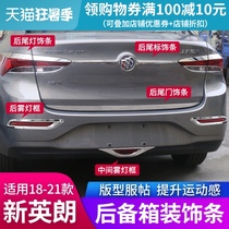 Suitable for 18-21 New Yinglang car tailgate trim modified rear taillight decorative bright strip Trunk door edge strip