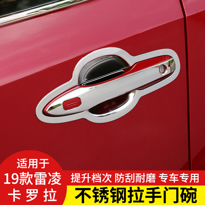 Suitable for 19-21 Lei Ling Corolla door Bowl Sticker door Bowl Handle Car Door BRIGHT BAR RETROFIT ORNAMENT