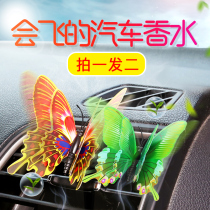 Car car perfume air outlet butterfly aromatherapy cream lasting light fragrance interior supplies personality creative ornaments