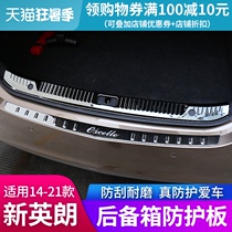 Suitable for 15-21 Buick New Yinglang rear guard trunk threshold strip modification protection strip supplies decorative strip