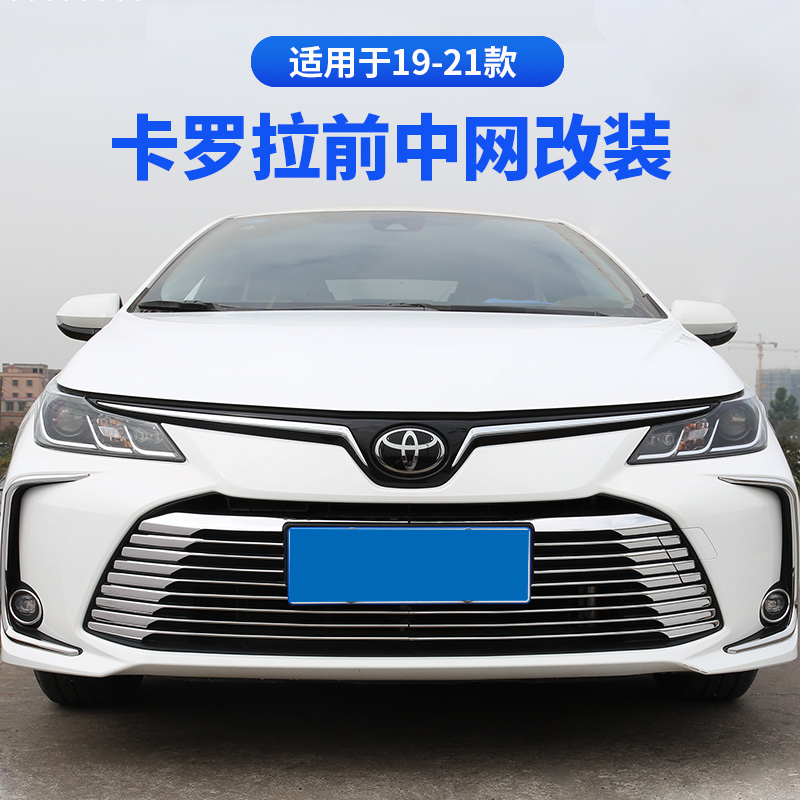 Suitable for 19-22 carola front middle mesh decorative frame retrofit wrap angle anticollision double engine special fog lighting bar 