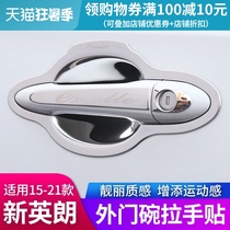Suitable for 15-21 inch Lang modified outer door bowl handle sequin door handle patch sequin strip decoration 19 inch lang trim