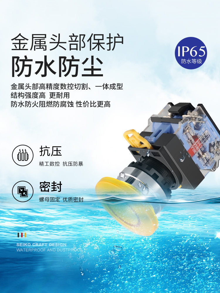 22mm Mushroom Head Button Switch Metal Protection Start Stop Self-Locking Reset Button Waterproof and Dustproof 220V