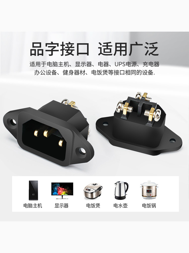 Cassette-Type Power Socket Male Plug with Ears 10A 250V Screw Pins 15A/Ul Pressure Cooker Rice Cooker Power Outlet