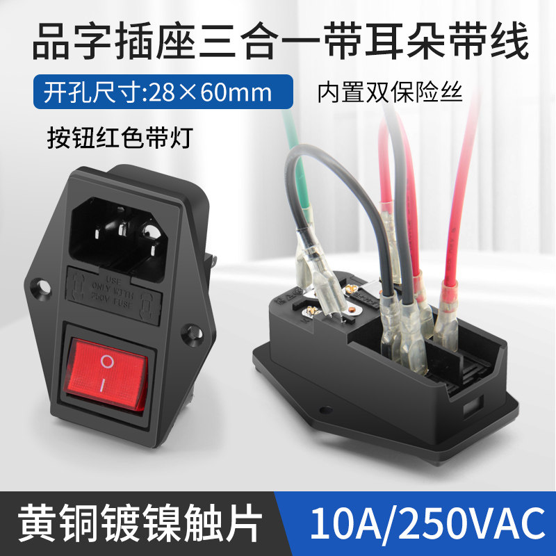 Full copper three-in-one character socket switch with double safety rope light with ear ac power socket male seat belt line