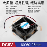 60*60*25MM DC5V-4000rpm