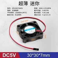 30*30*7MM DC5V-9000rpm