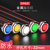 Led Metal Indicator Light Work Signal Light Opening 22mm Dustproof Power Light Red Green Yellow Blue White 9V12V24V