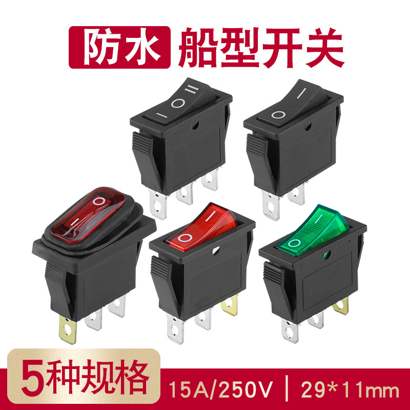 Electric cooker electric heating electric cooker electric frying pan small rocker switch accessories boat rocker power button KCD3 with light 3 feet