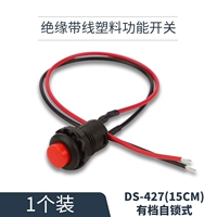 Существует сами-блокировка передачи линии DS-427 15 см длины