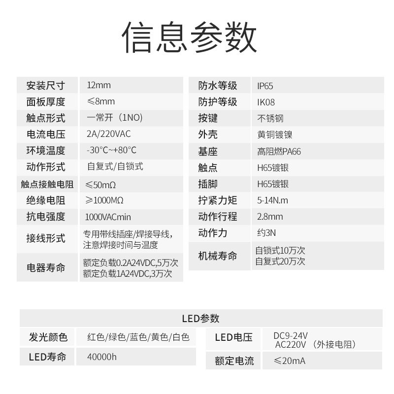Small Chassis Cabinet Power Supply Round Button Switch 12mm Self-Locking Reset with Indicator Light Red, Green, Blue Light